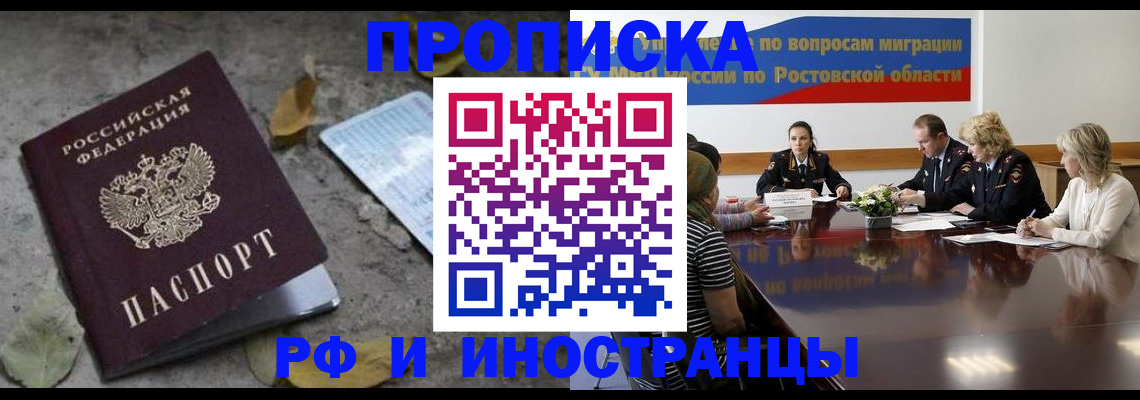 временная регистрация адрес в Сергиевом Посаде
