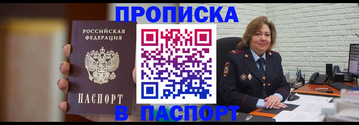 прописка в квартире в Сергиевом Посаде