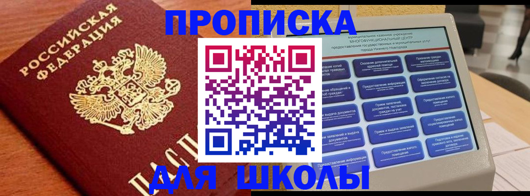 найти адрес прописки в Сергиевом Посаде