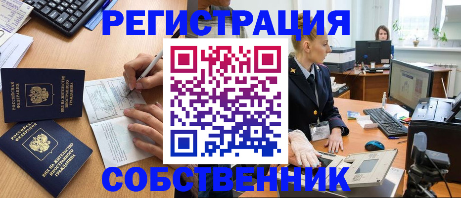 прописка поиск в Сергиевом Посаде