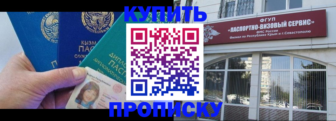 временная регистрация гарантия в Сергиевом Посаде