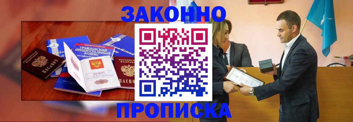 временная регистрация гарантия в Сергиевом Посаде